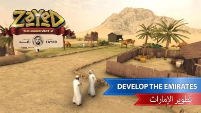 Zayed The Leader : Year 2018截图4