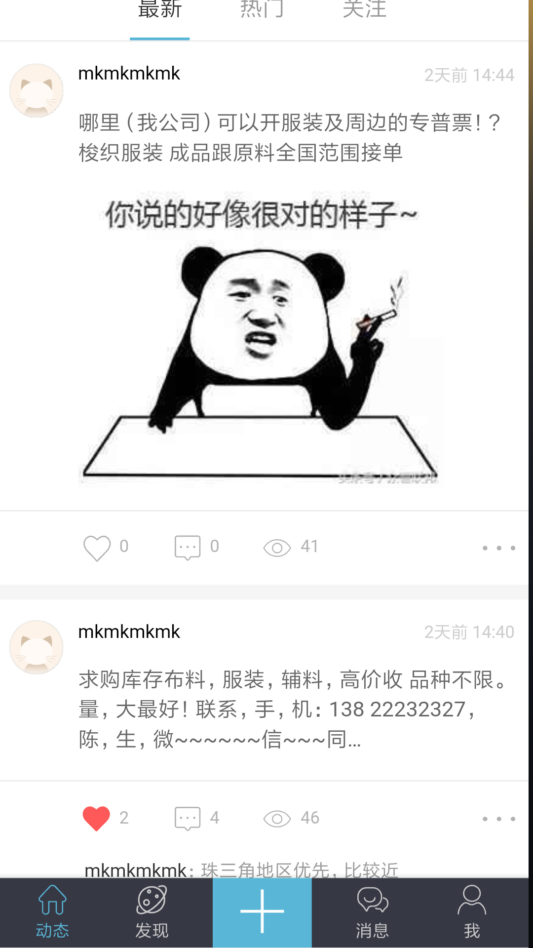 千禧环球截图4