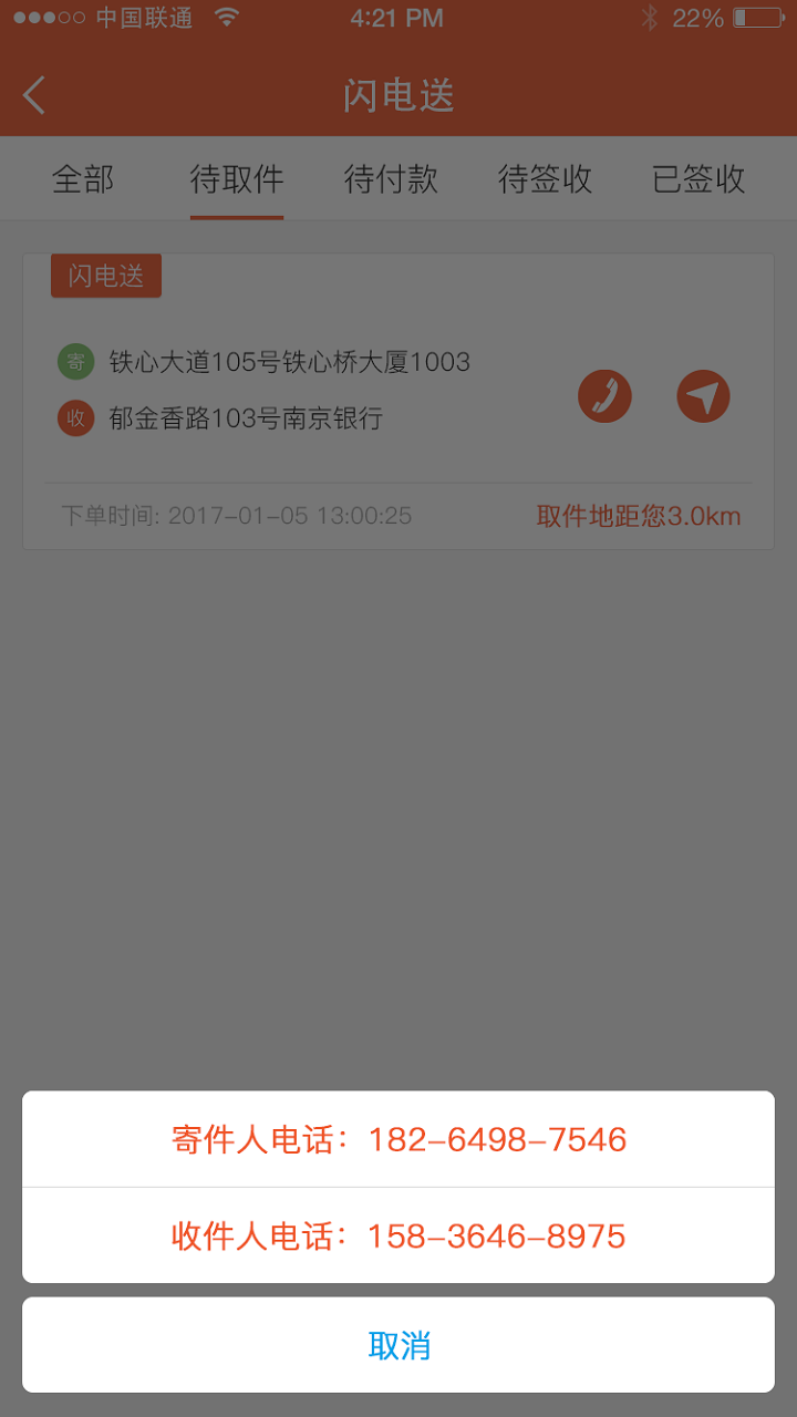 应用截图3预览