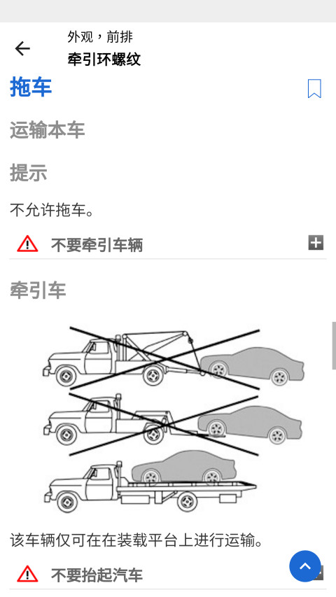 BMWi驾驶指南截图1