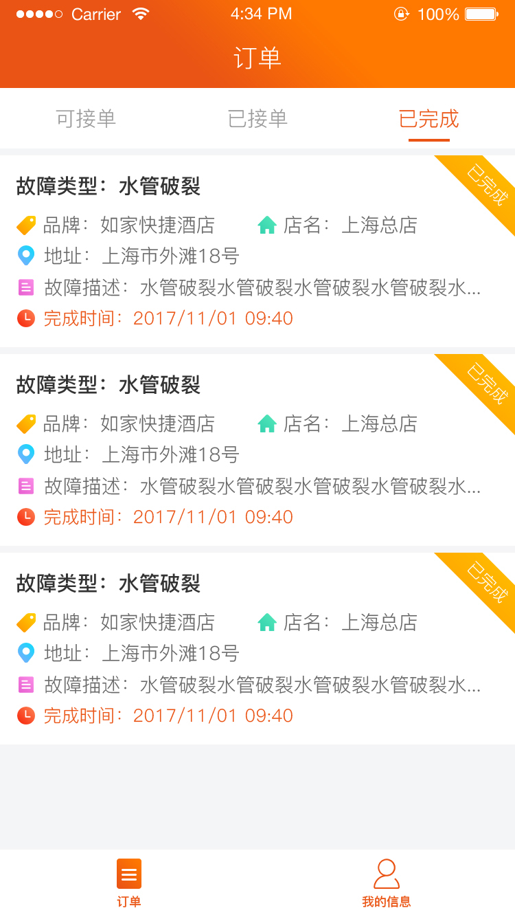 阿里修师傅端截图4