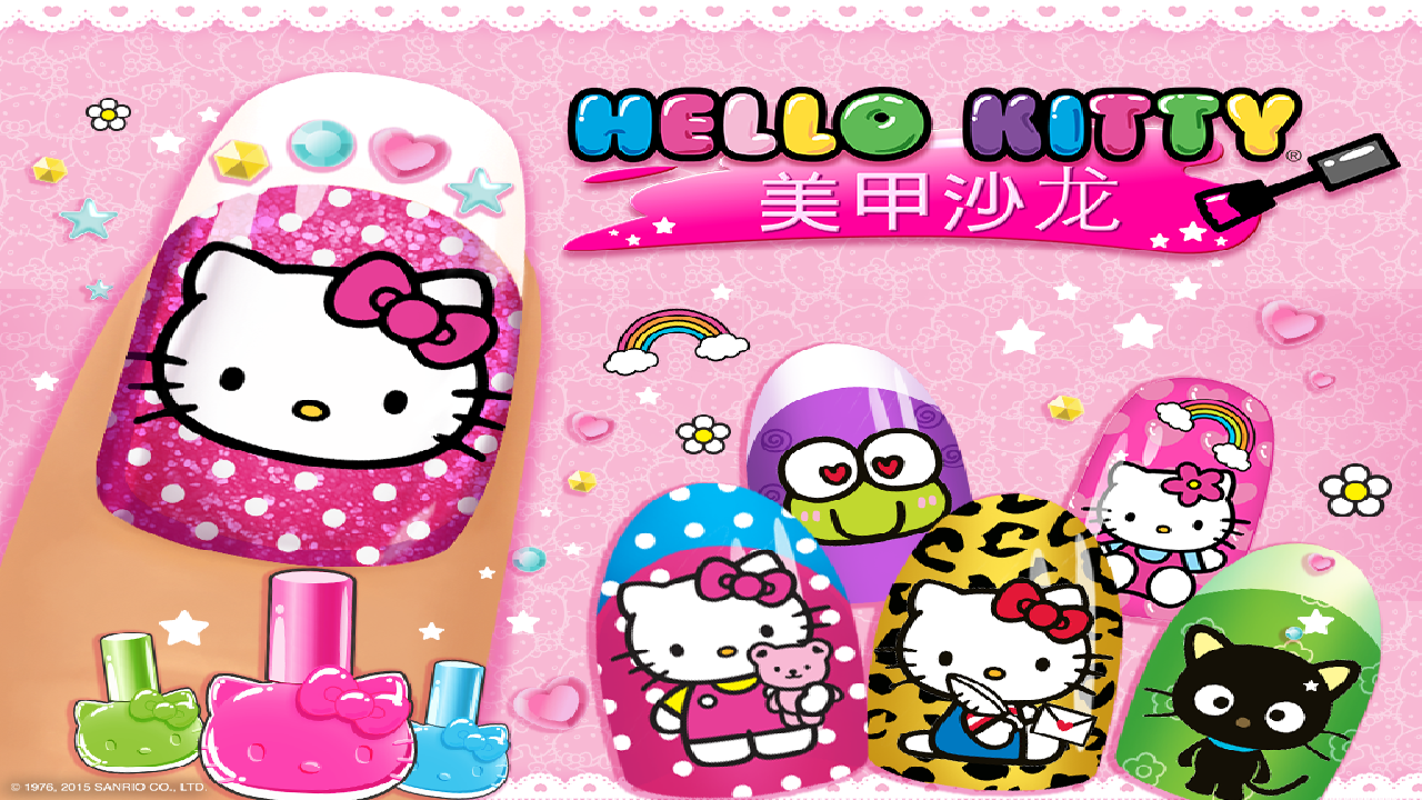 HelloKitty美甲沙龙截图1