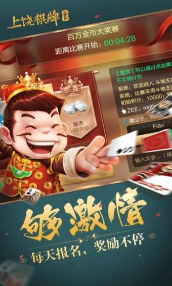 谷乐上饶棋牌截图4