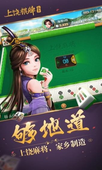 谷乐上饶棋牌截图3