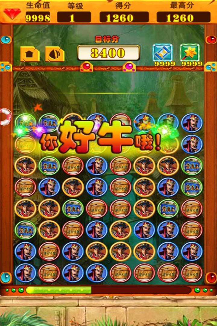 水浒宋江传[街机版]最新版截图