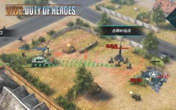 DUTY OF HEROES:WW2截图1