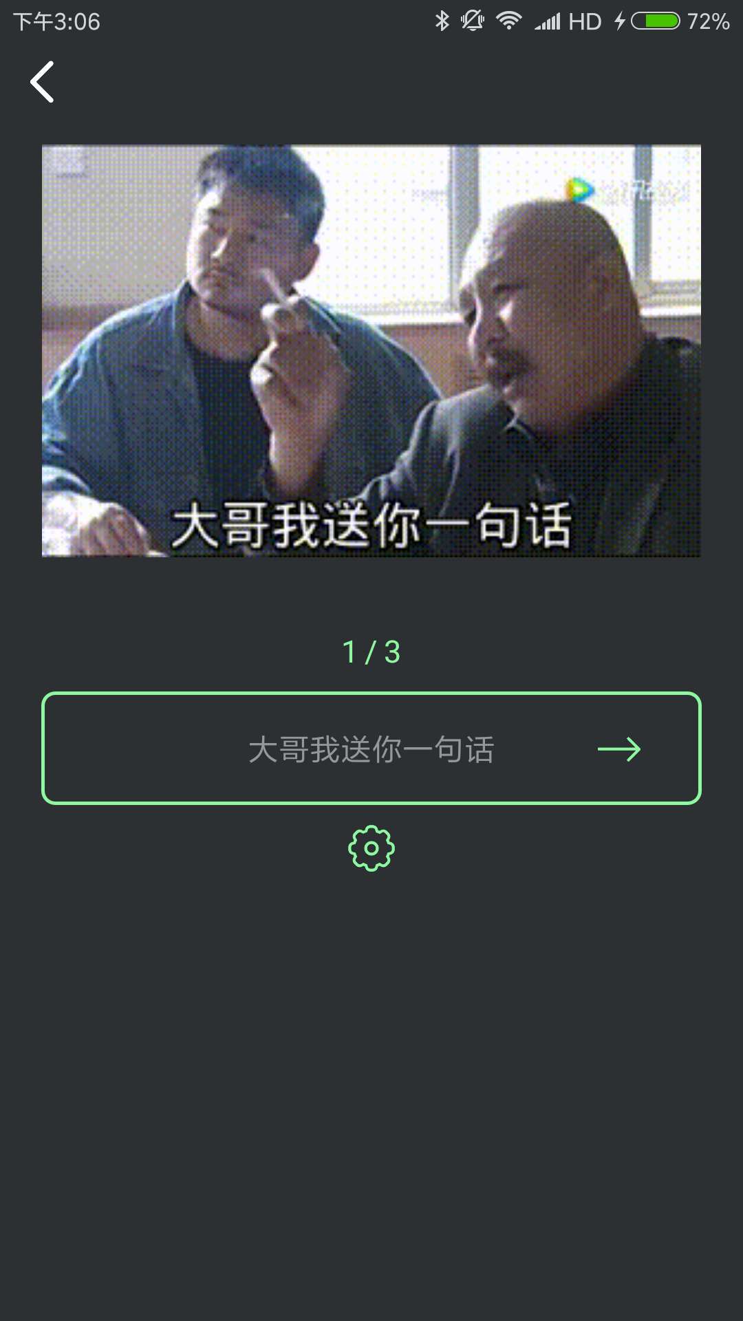 表情锅截图2