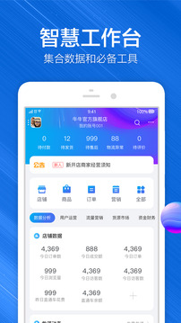 千牛截圖