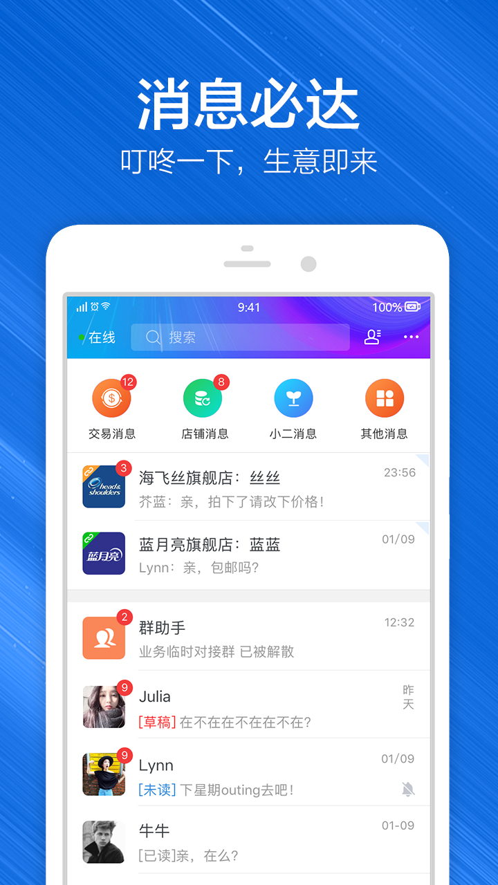 千牛v7.0.40截图3