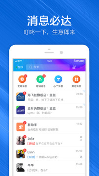 千牛截圖