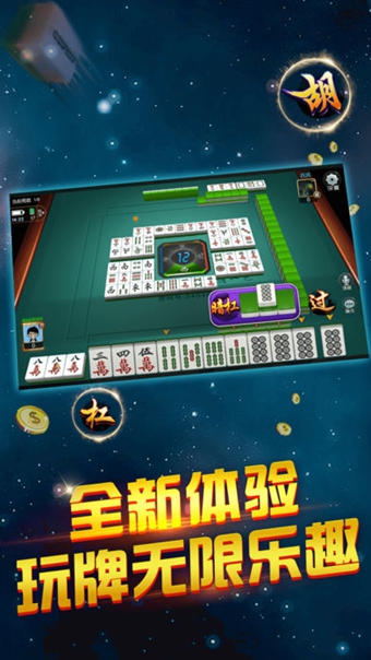 豪麦贵溪棋牌截图1