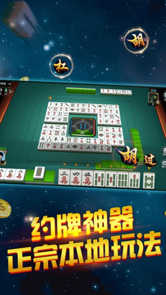 豪麦贵溪棋牌截图4