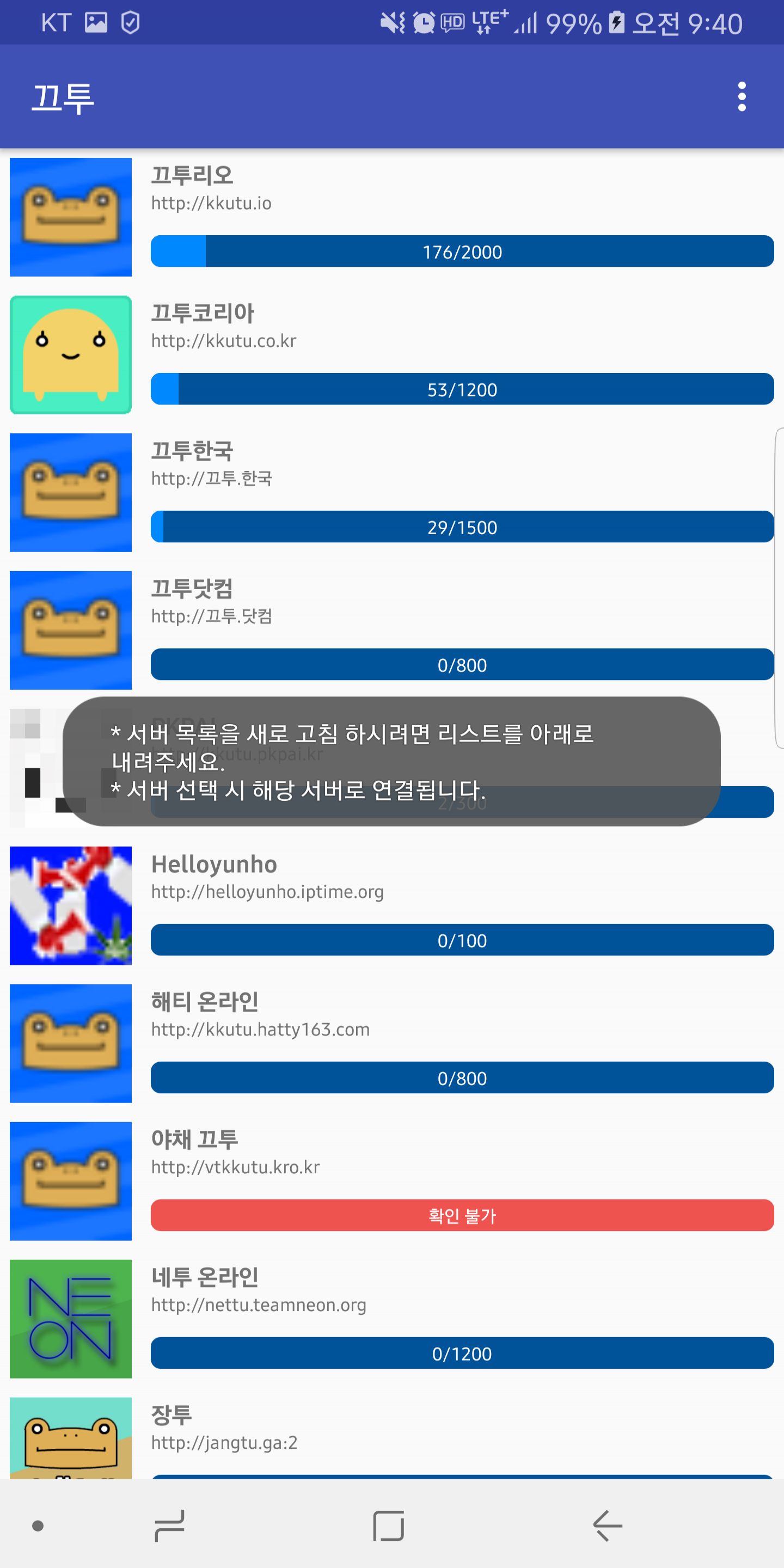 끄투截图2