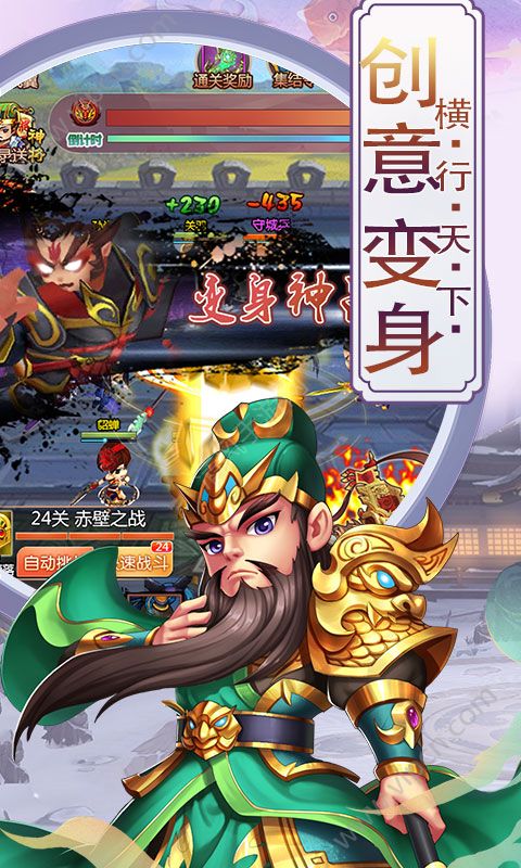 三国宫略截图4