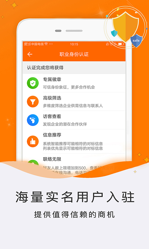 亿客联截图5