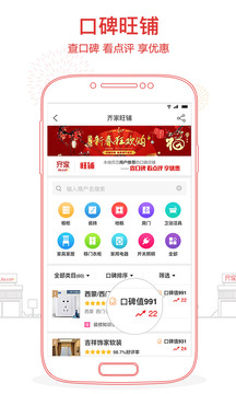 齊家截圖