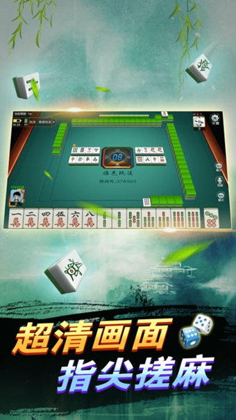 豪麦临邑棋牌截图3