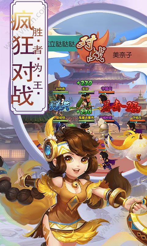 三国宫略截图1