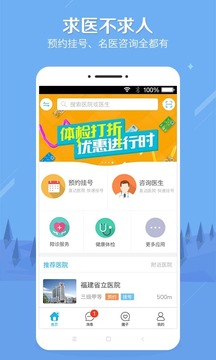健康之路截圖
