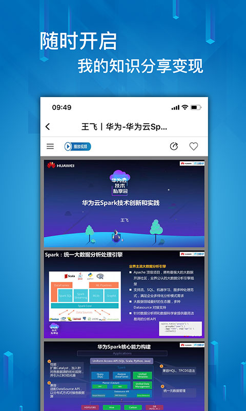 IT大咖说截图4