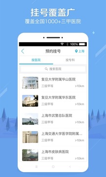 健康之路截圖