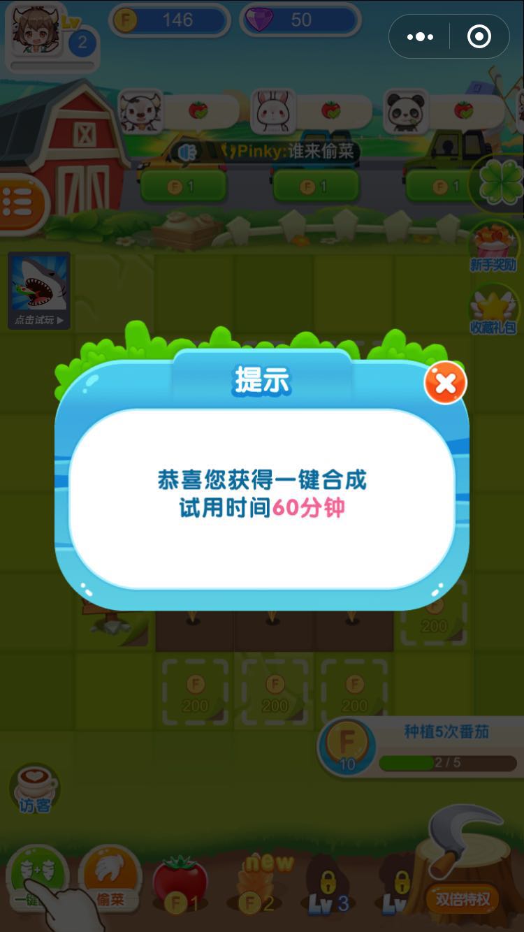 迷你庄园截图1