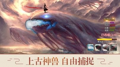 山海搜神际截图1