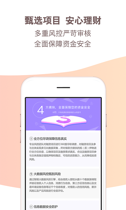 金满赢截图4