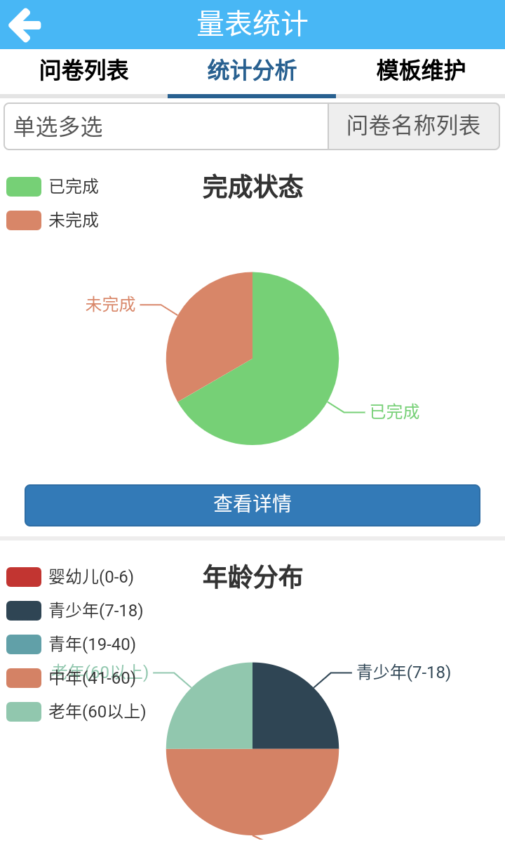 合健康截图5