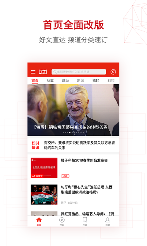 界面新聞截圖預(yù)覽