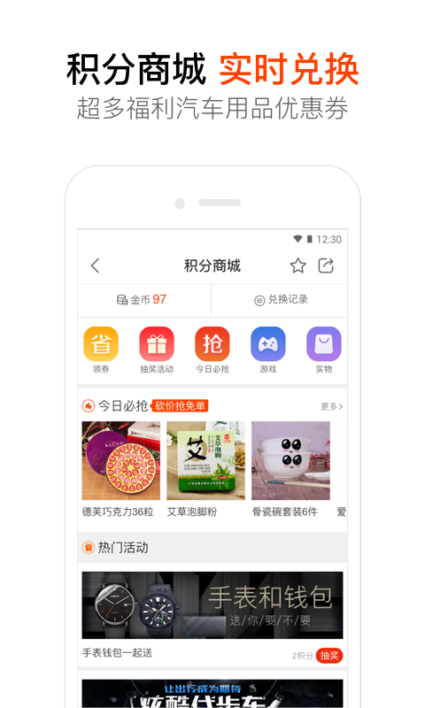 汽车大师v6.2.0截图3