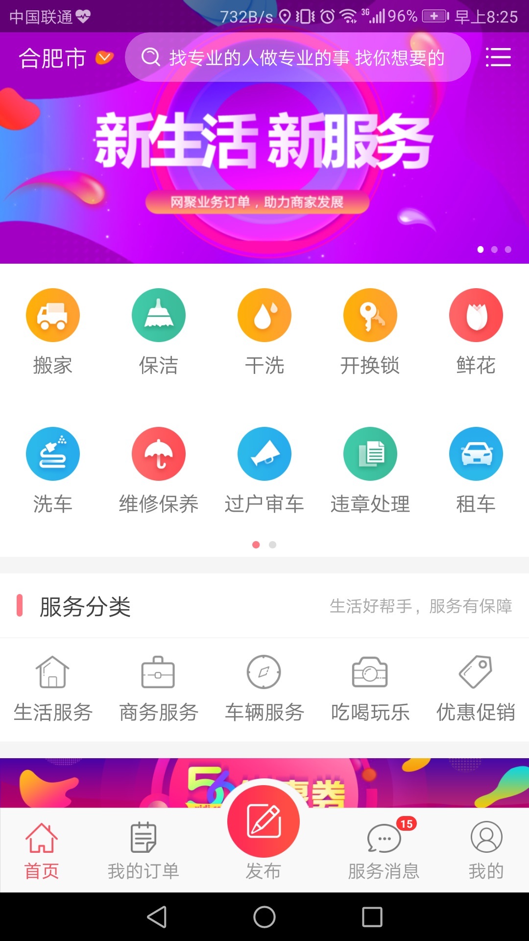 56异地截图1