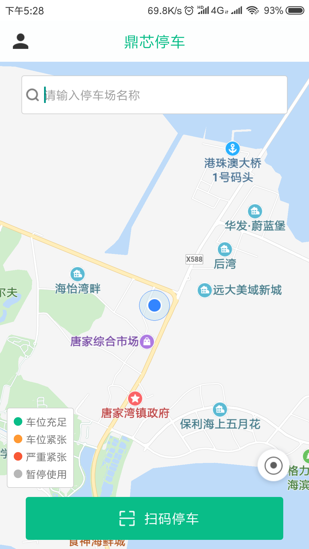 鼎芯路边停车截图1