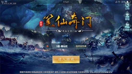 笔仙奇门截图3