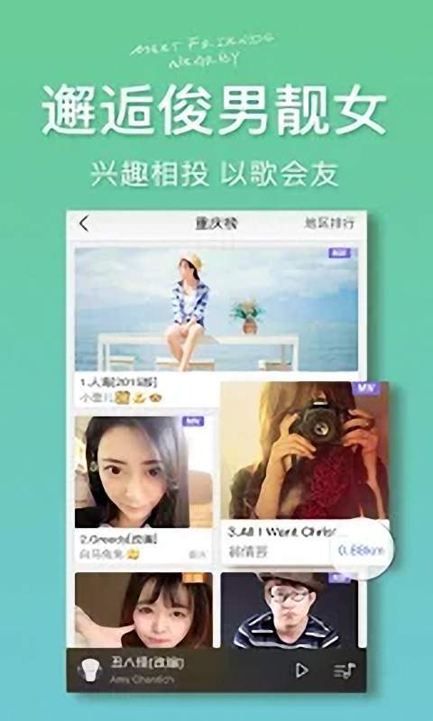 学唱截图2