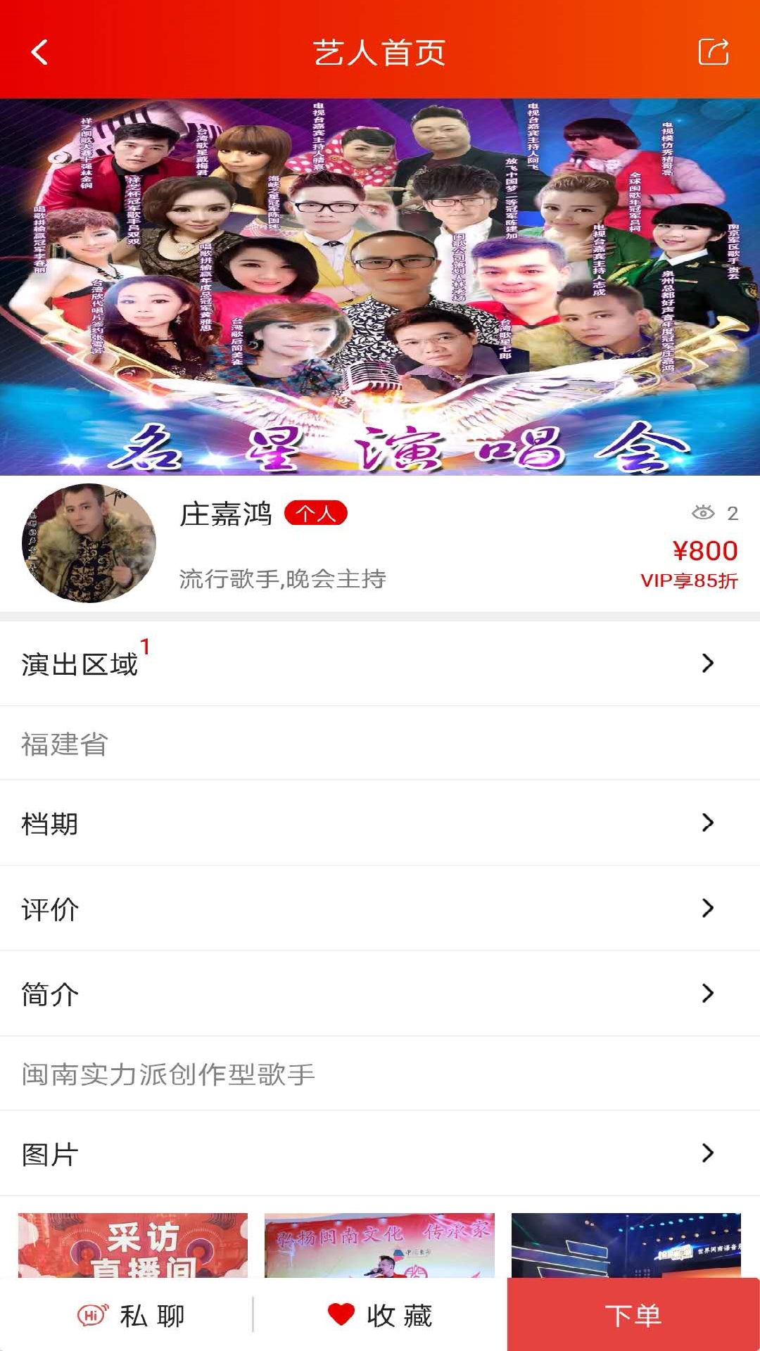 72商演汇截图3