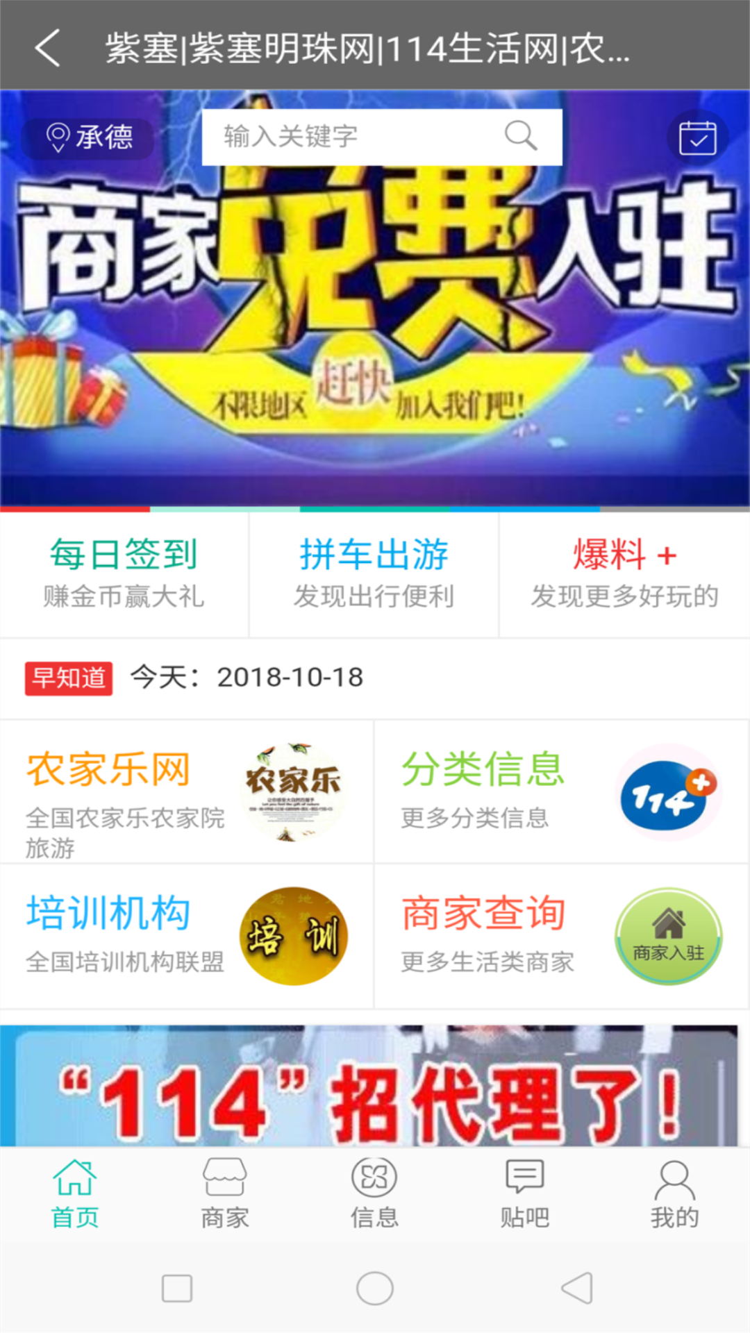 紫塞明珠网截图3