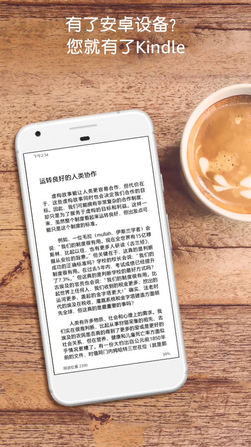 Kindle閱讀截圖預覽