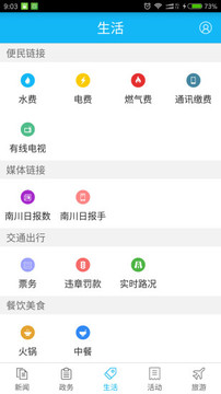 今日南川截圖
