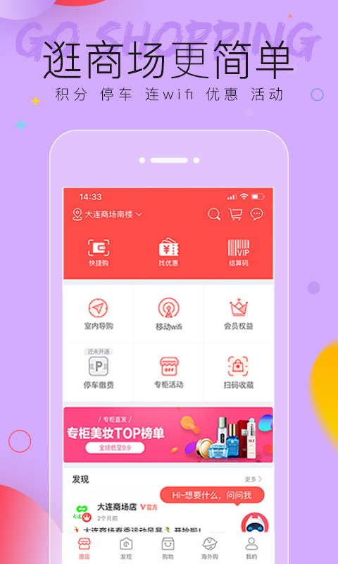 天狗网v2.6.1截图2