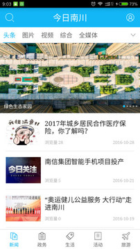 今日南川截圖