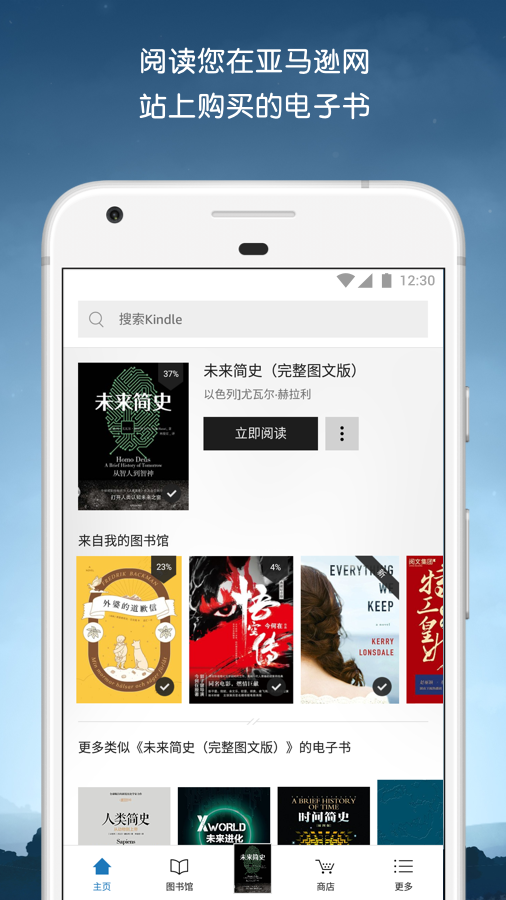 Kindle閱讀截圖預覽
