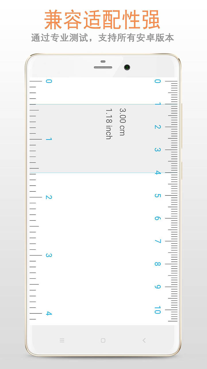 手机精准测量工具截图2
