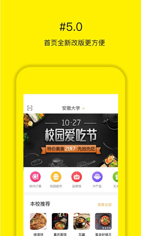 俺来也v5.4.1截图1