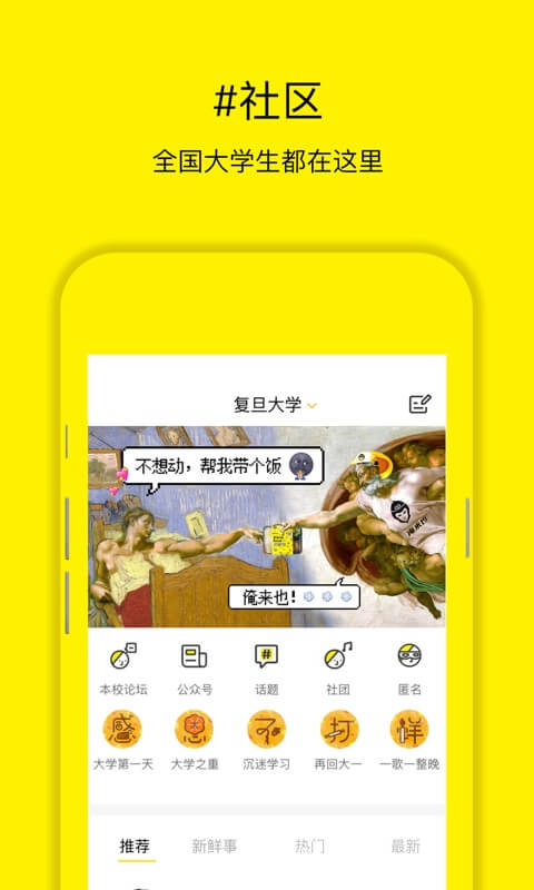 俺来也v5.4.1截图3