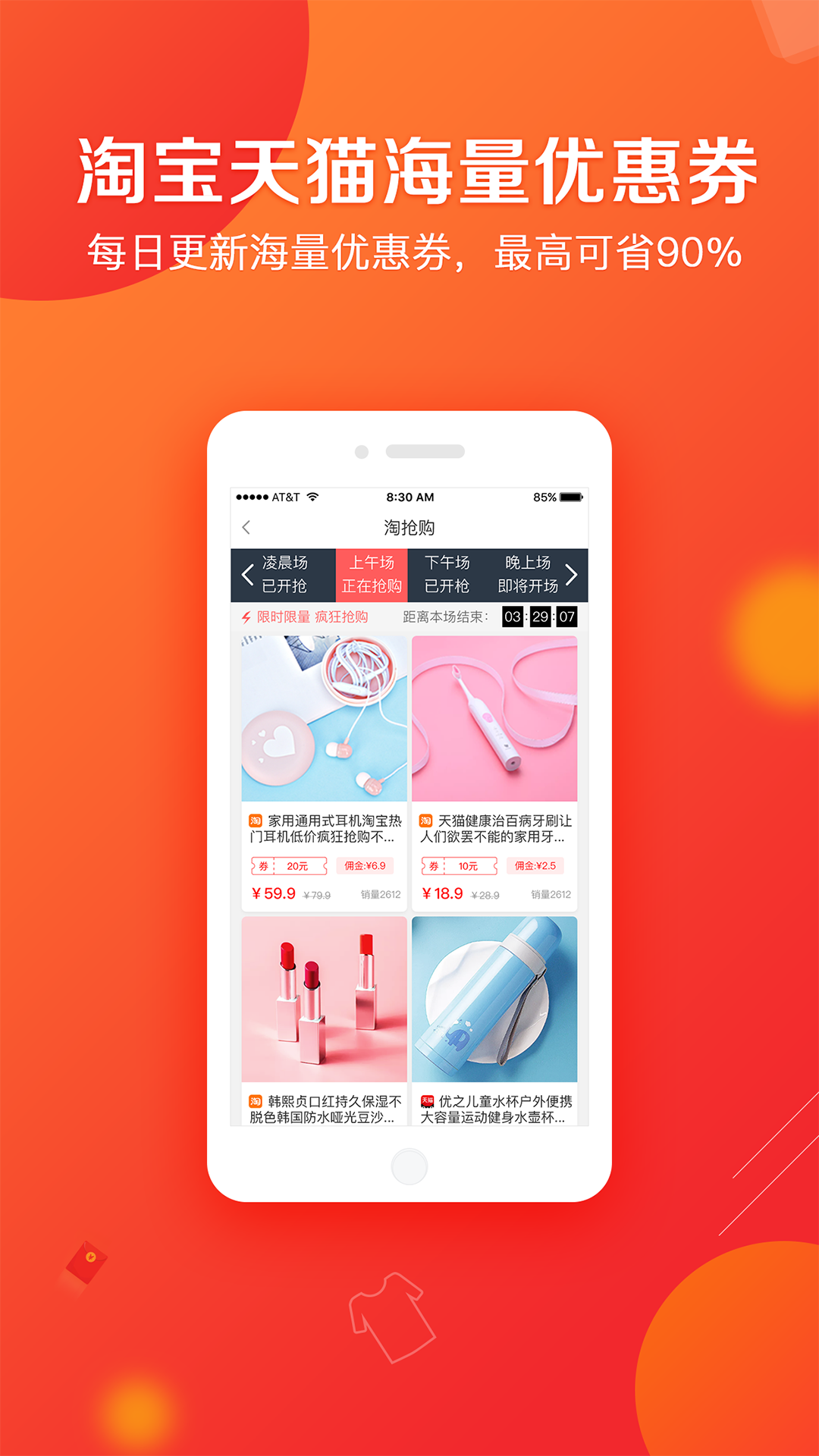 蜂选截图2