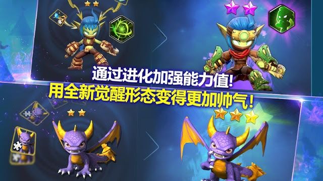 Skylanders宝贝龙冒险截图5