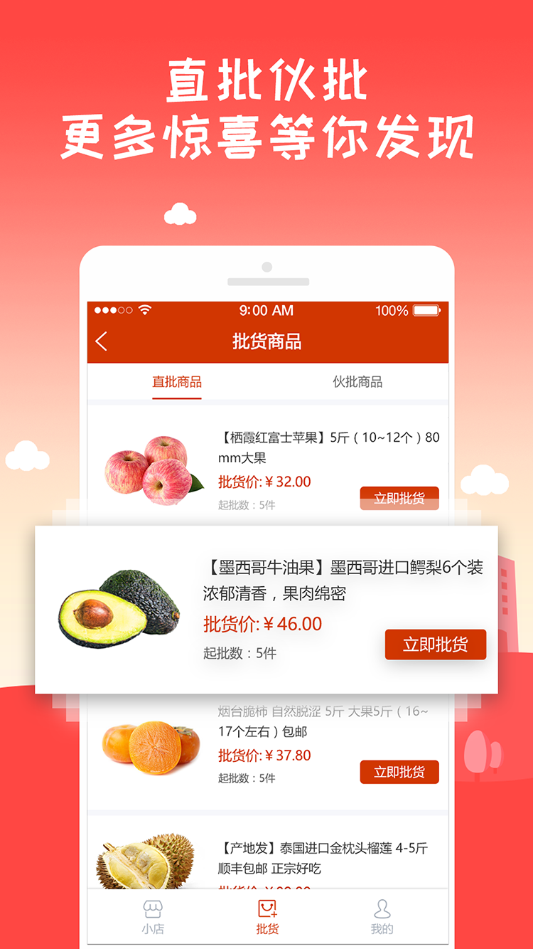 小优开店截图5