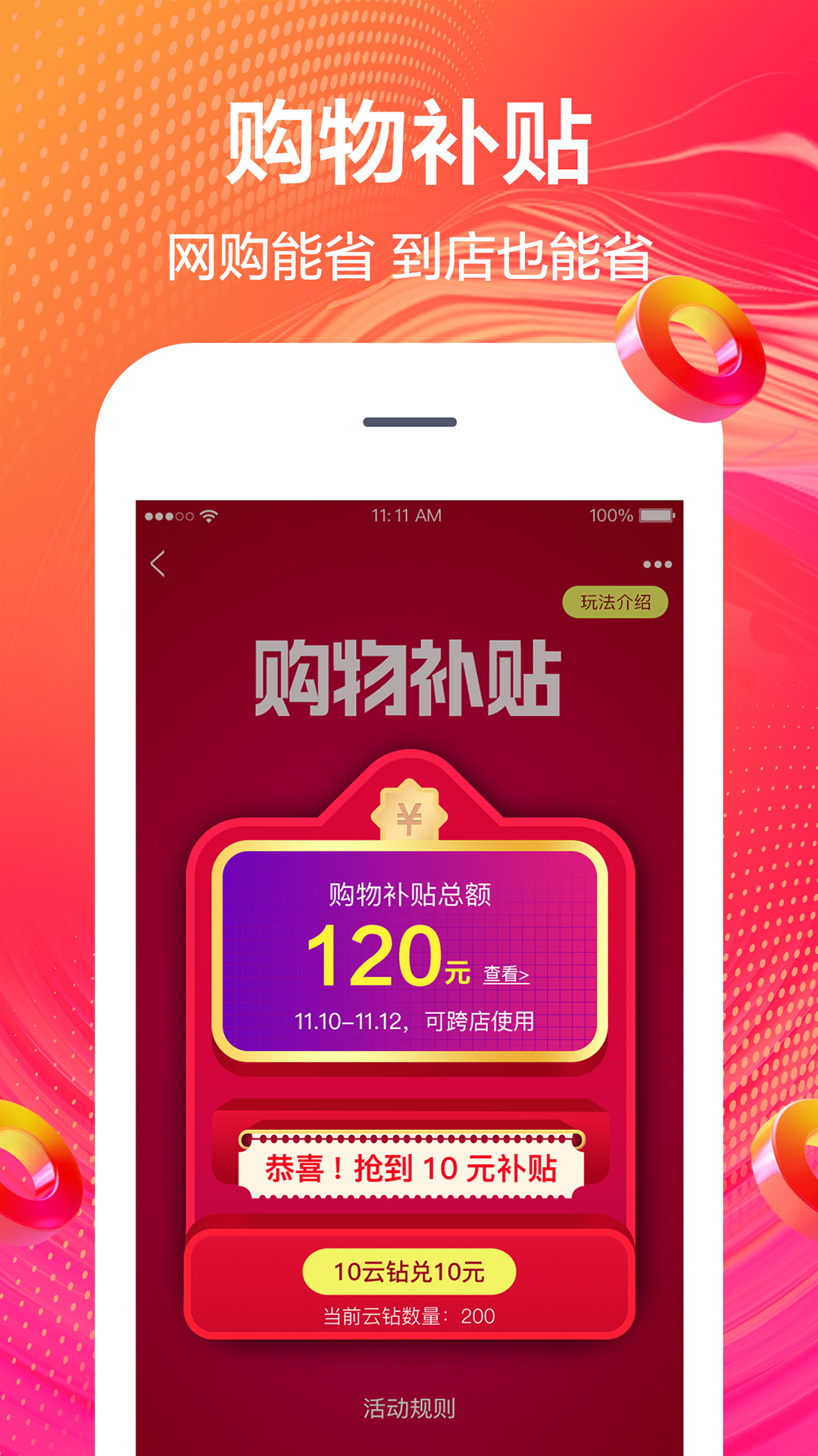 蘇寧易購截圖預覽