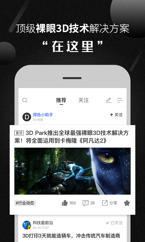 得铯3D截图2